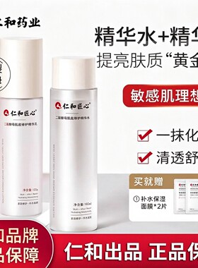 二裂酵母水乳套装送面膜