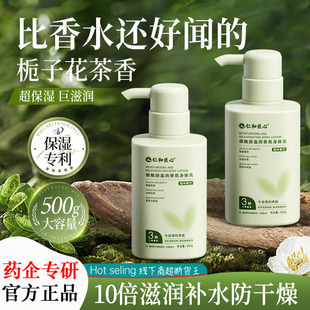 滋润女皮肤干燥去改善鸡皮肤男士 仁和匠心烟酰胺身体乳保湿 润肤乳