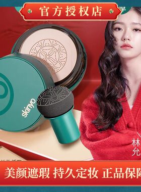 诗馨语蘑菇气垫2盒活动价