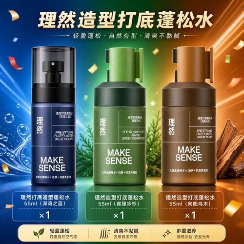 理然造型蓬松水可上飞机高铁