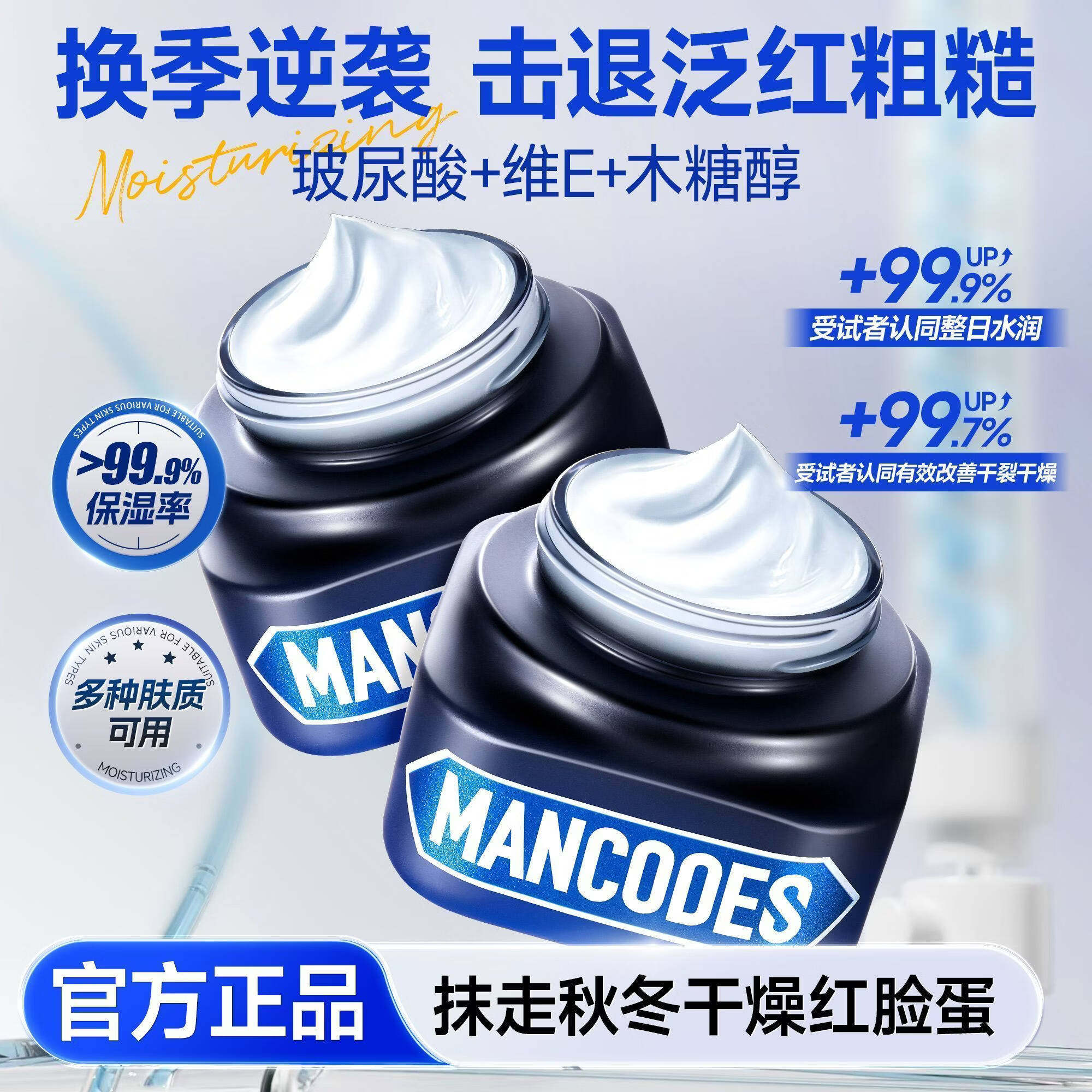 左颜右色补水保湿面霜正品保障