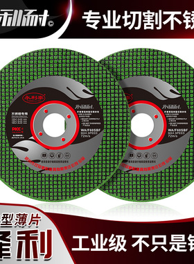 永利泰125型角磨机切割片双网砂轮片沙轮片金属专用不锈钢磨光片