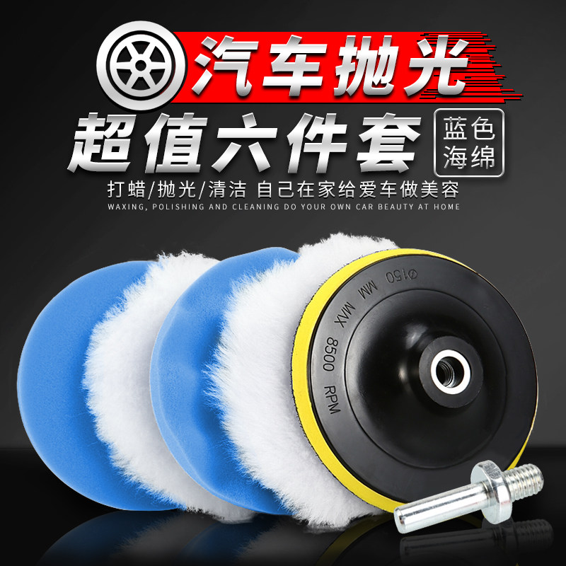 汽车美容打蜡神器海绵轮羊毛球抛光机电钻海绵打磨抛光盘漆面工具,汽车零部件/养护/美容/维保,抛光盘,淘宝优惠券,粉丝福利购,淘宝优惠卷