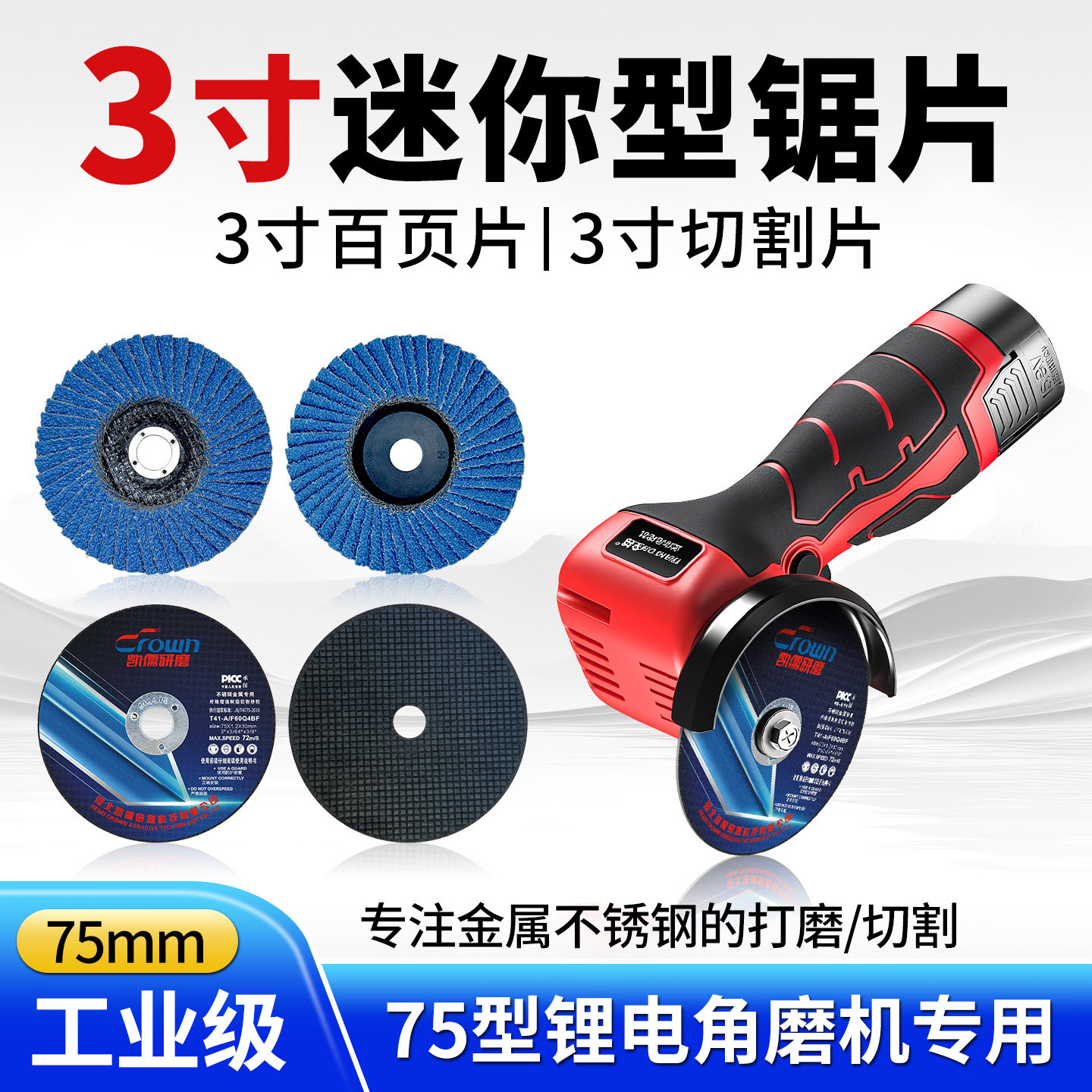 3寸切割片百叶轮打磨片75mm锂电角磨机专用锯片百叶片抛光百页轮,标准件/零部件/工业耗材,百叶轮,淘宝优惠券,粉丝福利购,淘宝优惠卷