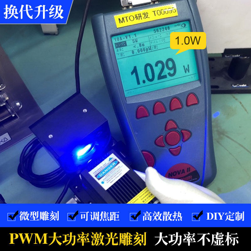 纯蓝光1000mW点状可调焦激光模组 1W蓝色发射器 铭拓光电