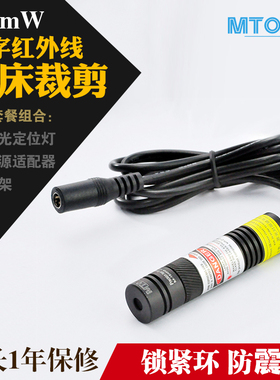 可调线宽防震动一字激光器 机械设备安装定位灯 M-16A648-100-LS
