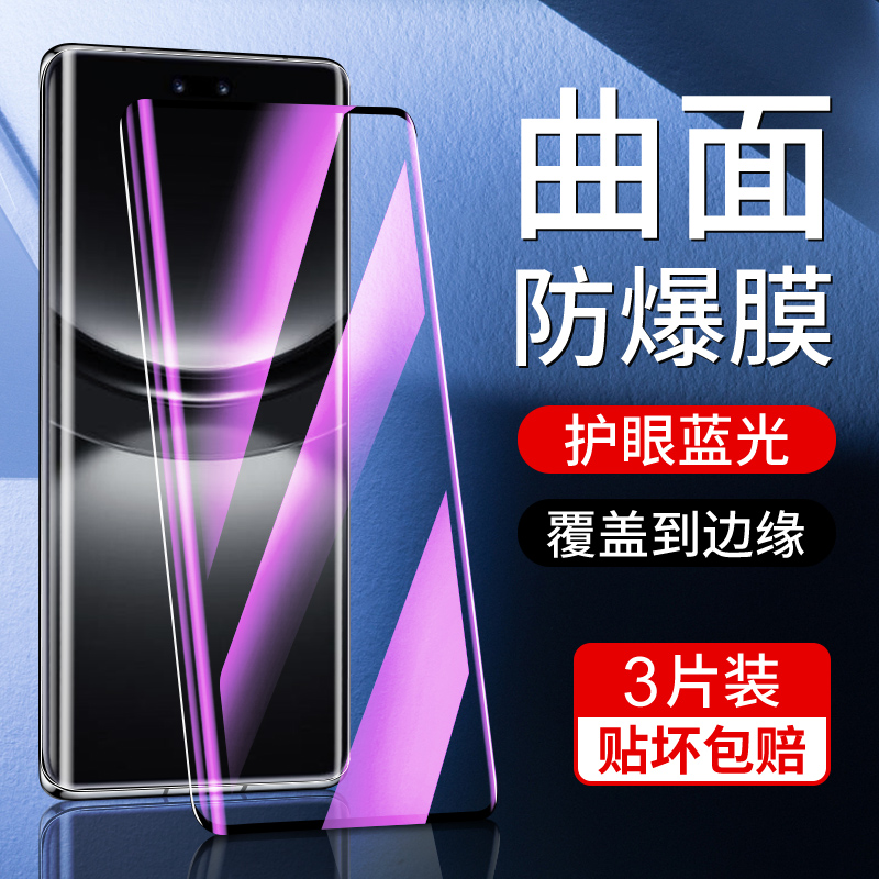 适用华为nova12pro钢化膜曲面全屏覆盖防指纹nova12ultra/星耀版手机膜抗蓝光防摔保护nova12活力版水凝膜por