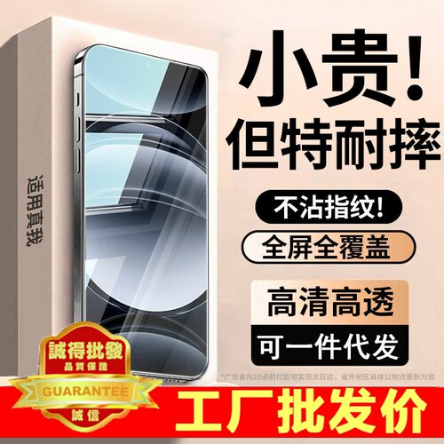适用真我q5钢化膜q5pro手机膜q5i全屏覆盖狂欢版防摔防爆realme高清防指纹新款的oppo全包无白边抗蓝光保护贴