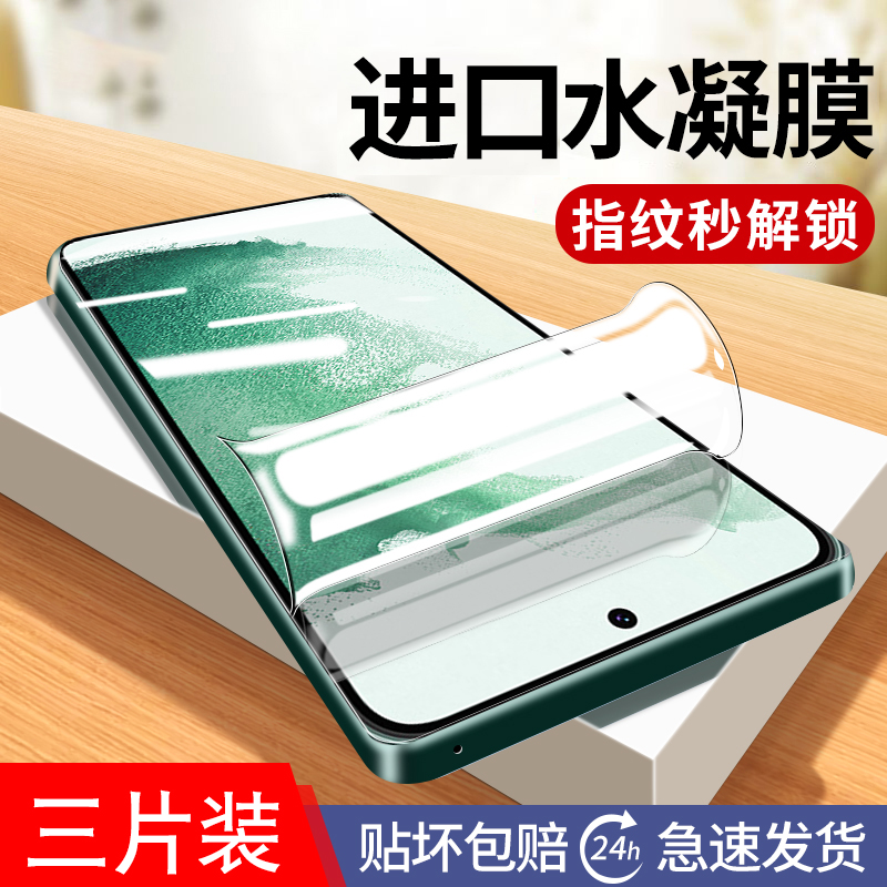 适用三星s22ultra手机膜S22钢化膜note20水凝膜s21防窥s20+全屏s10e保护s9贴膜note10十s8全包uitra菲林fe/u