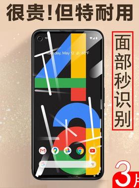 适用谷歌pixel4a钢化膜googlepixel4a手机膜4g全屏google pixel 4a玻璃贴g00gle4a保护屏幕贴膜刚化模pixei莫