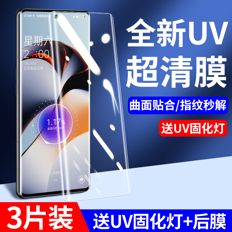 适用一加ace2钢化膜1+ace2手机膜全屏覆盖1加ace2曲面uv全胶oneplus水凝膜全包边AC玻璃曲屏防指纹保护贴膜