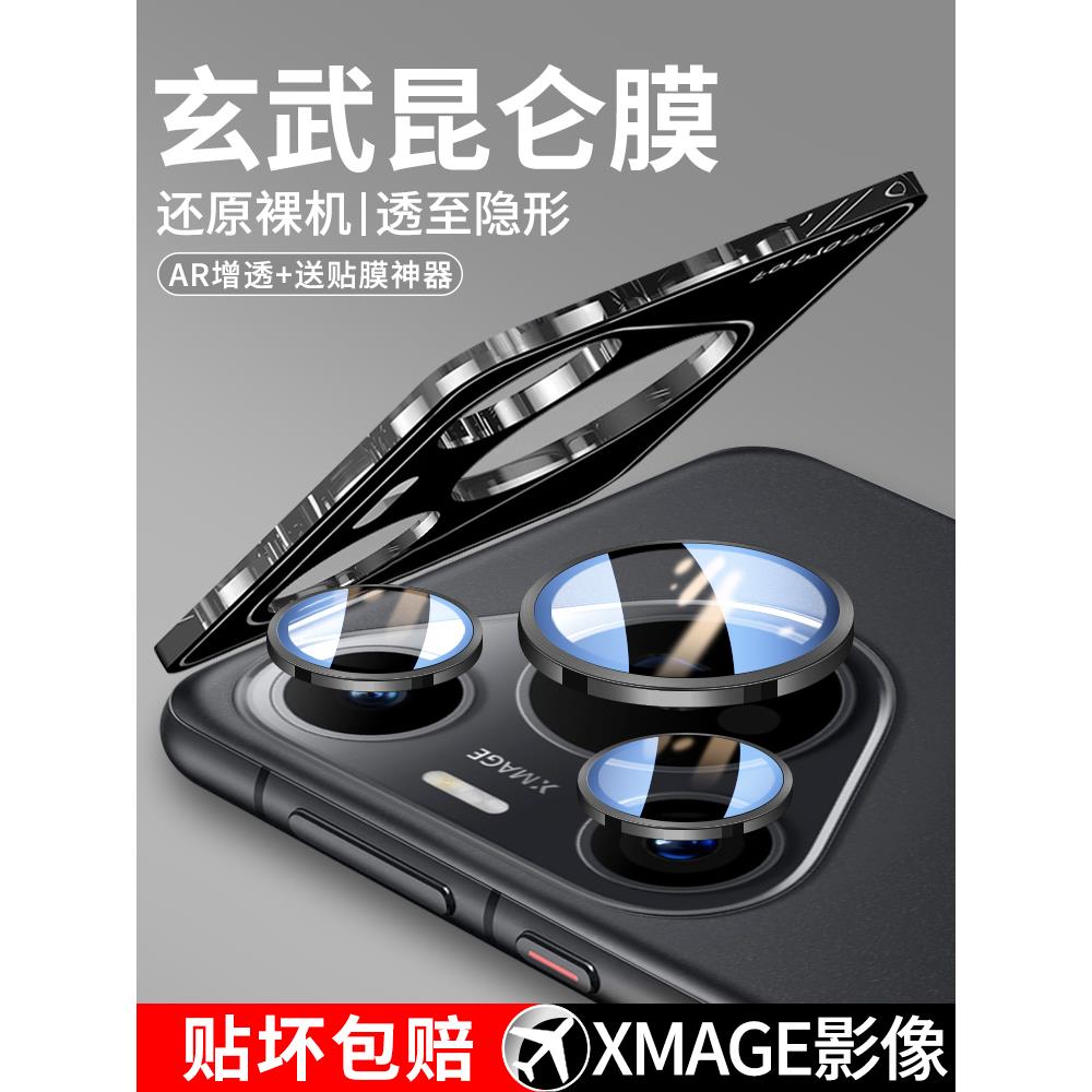 适用华为Pura70镜头膜Pura80Pro后摄像头Ultra钢化膜+十P70手机P80保护Prua盖Pure加u圈全包P相机贴膜uitra华