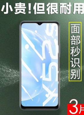 适用vivoy52s钢化膜Ⅴivoy36c防爆y36s玻璃v2057a刚化vivo手机y52s屏幕iv∨voⅵviv0y丫viⅴⅰvoy25yc壳oppoy