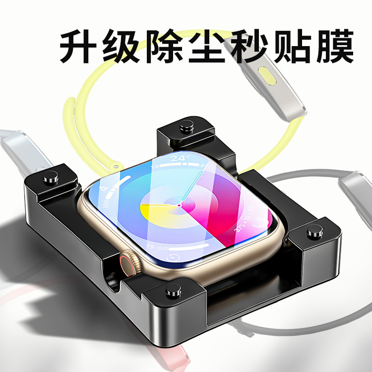 适用iwatch保护膜苹果手表s10秒贴膜s9s8陶瓷s7全屏applewatch6钢化iwatchs10新款watch5全包4applewatchs3/2