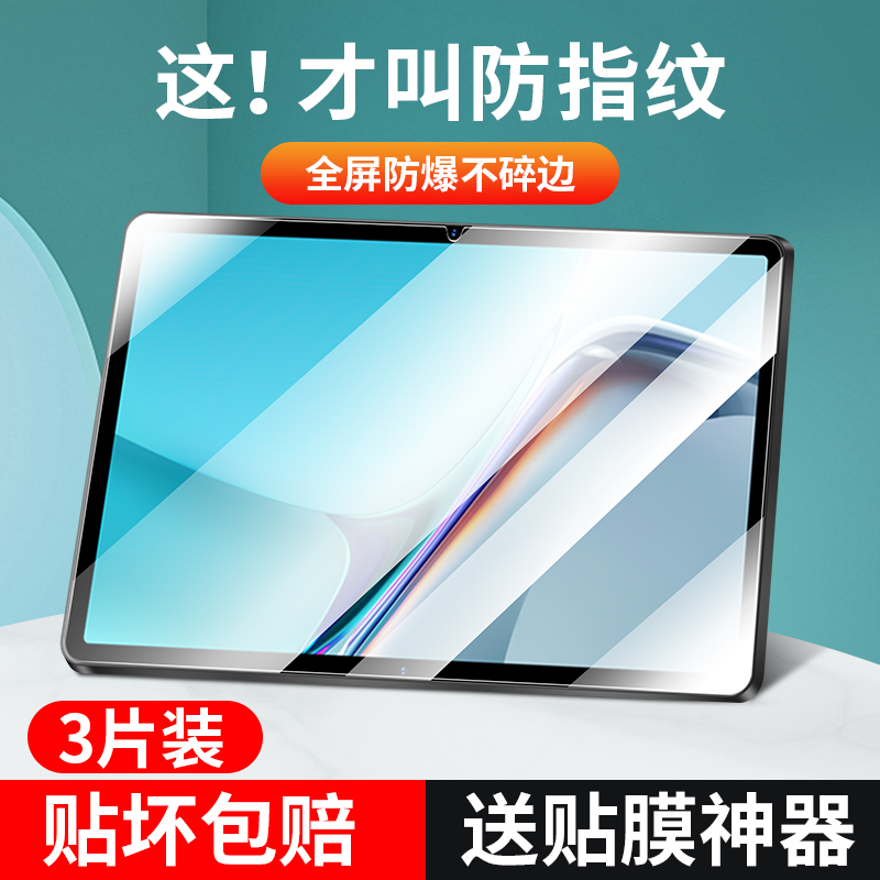 适用于华为matepad11.5s钢化膜11.5s柔光版/灵动版2025款平板电脑全屏防摔磁吸类纸保护贴膜
