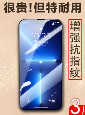 适用苹果13钢化膜13pro手机ihp3promax手ipone13pormax萍果13pormas保护13p二手iphone刚化ihopne130pmax无孔