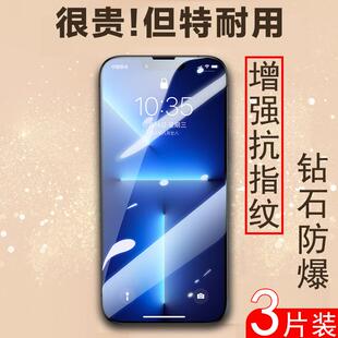 适用苹果13钢化膜13pro手机ihp3promax手ipone13pormax萍果13pormas保护13p二手iphone刚化ihopne130pmax无孔