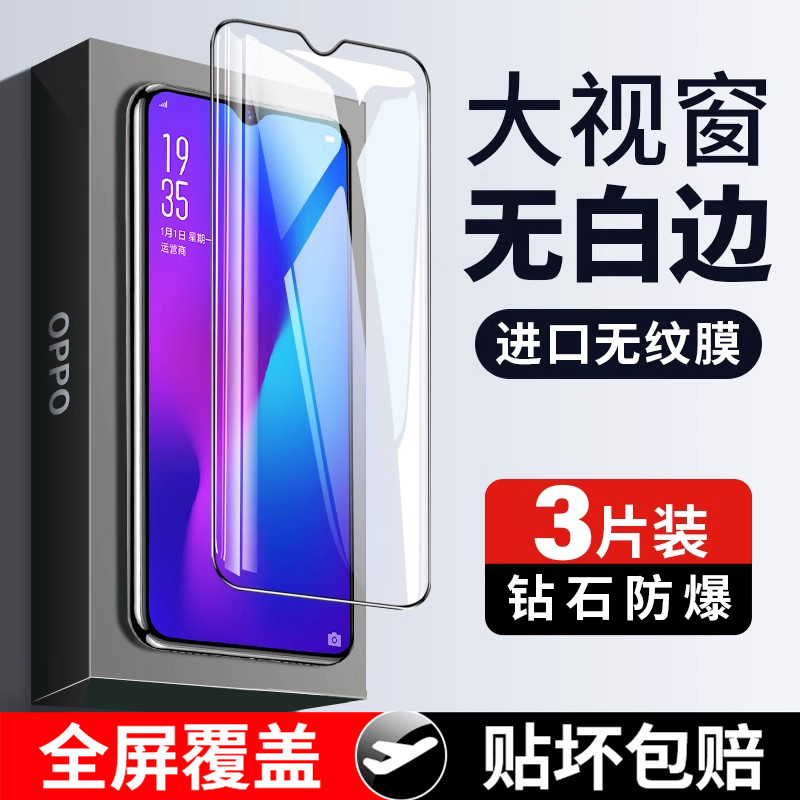 适用oppor17钢化膜r17pro全屏op17覆盖opr原装0pp0ppor抗蓝光oopor手机opoor钻石oppr黑边poopr防摔opppr贴膜