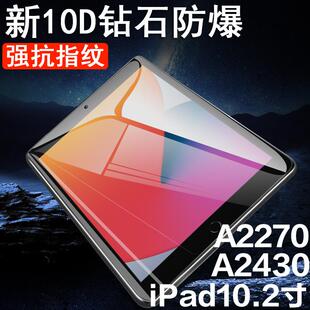 适用ipada2270钢化膜ipad第八代10.2寸apid2020版苹果a2270平板pad8电脑ipd第8代20款ipad2270屏保a2430屏幕