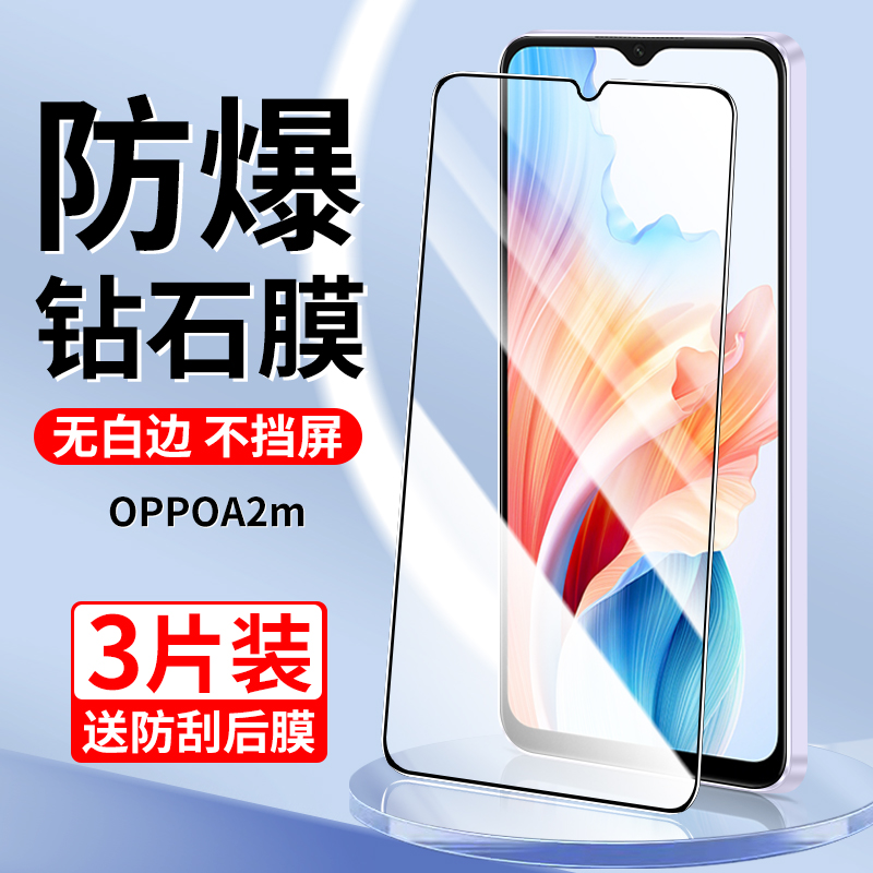 oppoa2m钢化膜A2x手机膜全屏覆盖a2高清抗蓝光防指纹无白边OPPOa2×防爆玻璃a2m屏保全包边防摔opop保护贴膜