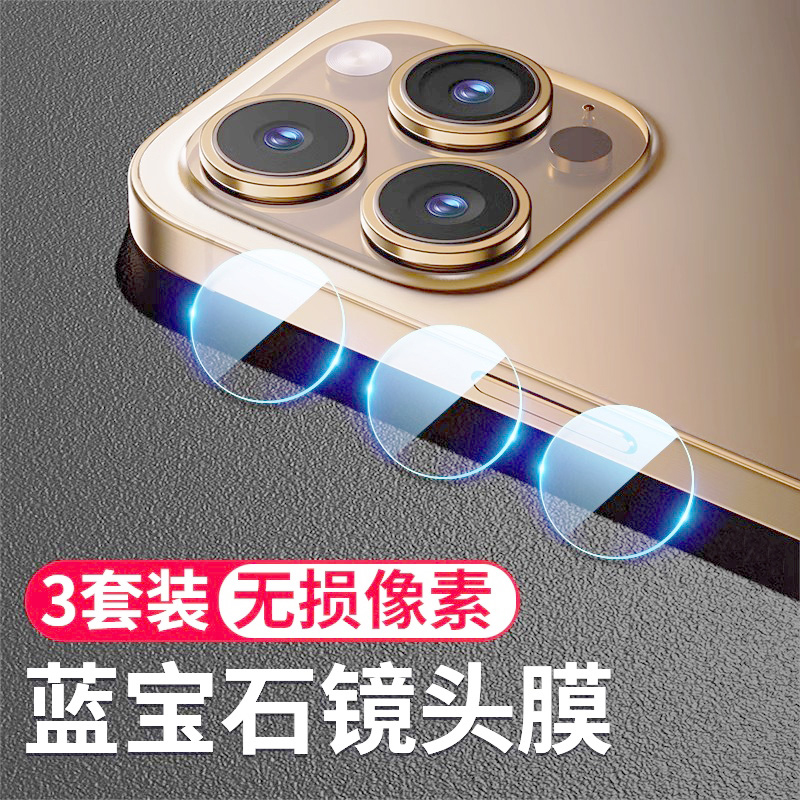 适用iphone16pro镜头膜苹果16钢化膜16promax14plus摄像头ip新款15半包背膜por相机保护12pm分体圈13贴膜