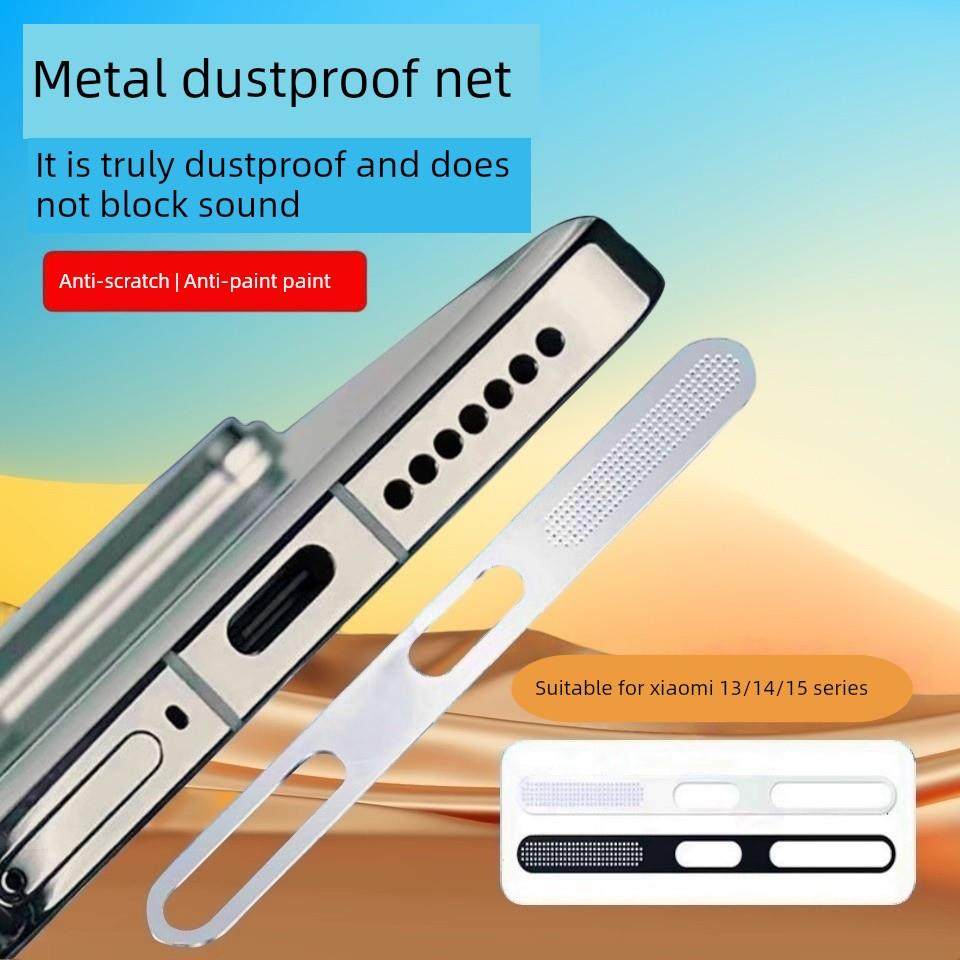 适用于小米15Spro防尘网金属集成小米14/13Ultra耳机扬声器保护膜防尘画痕Xiaomi15手机充电口配件膜,3C数码配件,手机贴膜,淘宝优惠券,粉丝福利购,淘宝优惠卷