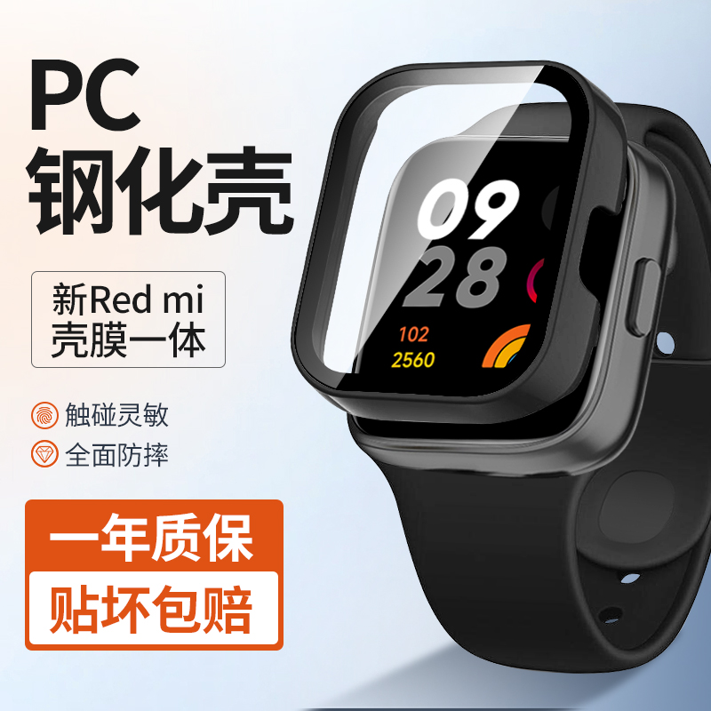 适用红米手表3保护壳redmi手表3青春版保护套小米watch3全包壳膜