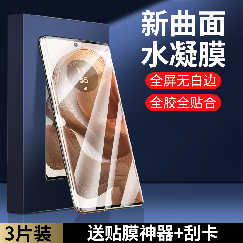 适用红米note14水凝膜小米note13pro防窥12turbo手机膜11tpro+防蓝光10Pr全屏9por抗摔redmi软钢化保护包边贴