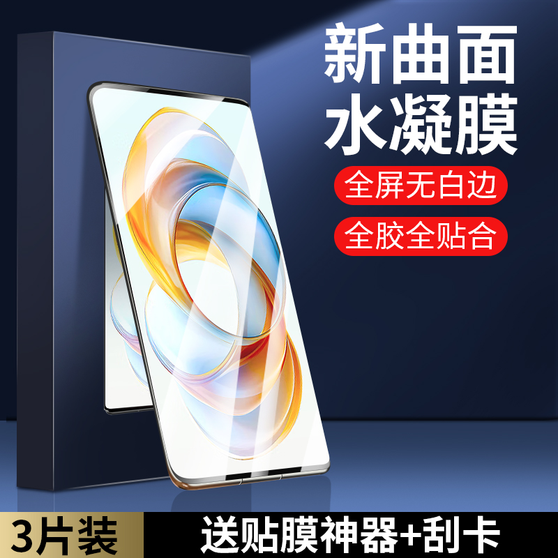 适用努比亚z70ultra水凝膜Z60Spro防窥z50手机膜z40pro曲面z50s全屏z30por防蓝光抗摔nubiaz60保护贴软钢化爆