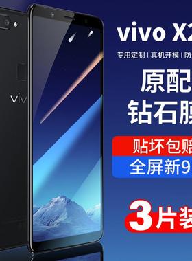 适用vivox20钢化膜x20plus全包vivix20a蓝光vovix20plusud玻璃vⅰvox20p手机vovox20plusa叉a防摔vivo贴膜