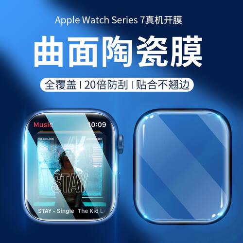applewatch10钢化膜iwatch9保护膜S8手表膜se贴s10苹果watchs7水凝watchse4/3/2全屏iwatchs全包apple watch5