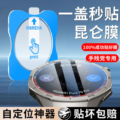 秒贴适用华为gt5保护膜gt4pro手表钢化膜watchgt3/2表盘全覆盖gtcyber新款表膜46mm全屏42全包41屏幕贴膜智能