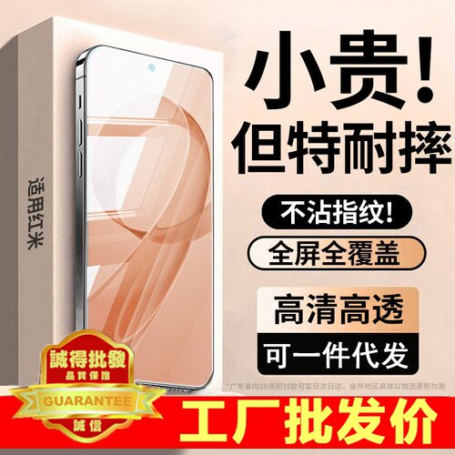 适用红米k60钢化膜k60pro手机膜k60e至尊版全屏覆盖防摔防爆小米redmi高清防指纹新款全包无白边玻璃保护贴膜