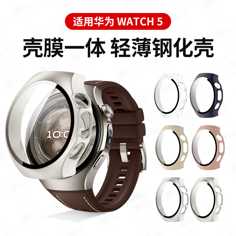 适用华为watch5保护壳watch4pro保护套huawei智能运动手表壳膜一