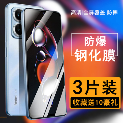 适用redminote12tpro钢化膜防窥红米note12tpro手机膜全屏noto保护贴膜小米nota屏保全包防摔防偷窃刚化玻璃