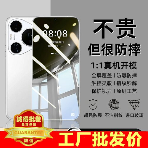 适用华为Pura80钢化膜Pura70手机膜P60防窥膜P50/40/30全屏Puar8o黑边Huawei新款Prua华pua电竞保护贴膜防摔