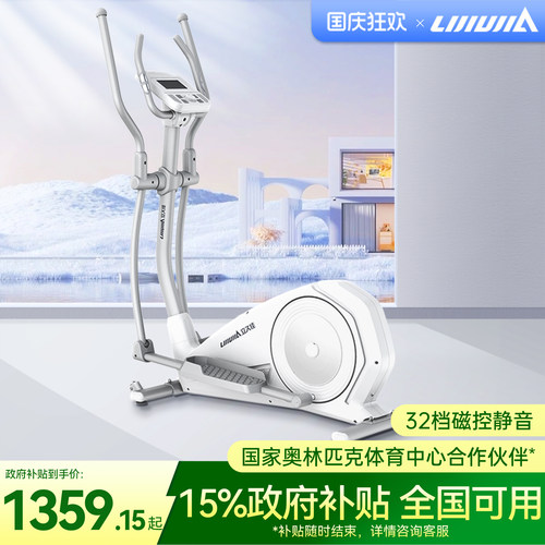 新品椭圆机立久佳磁控静音