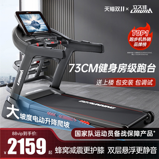 健身房專用超靜音爬坡小型可折疊室內大型 立久佳X9跑步機家用款