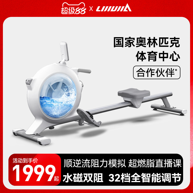 立久佳H500暴汗白鲸超燃脂智能水磁双阻划船机家用室内运动