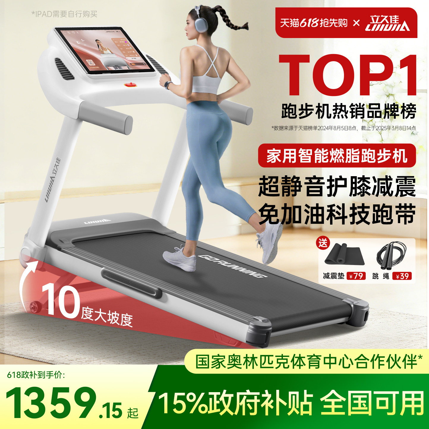 立久佳E9PRO家用款跑步机小型静音折叠走步健身房室内减肥爬坡机