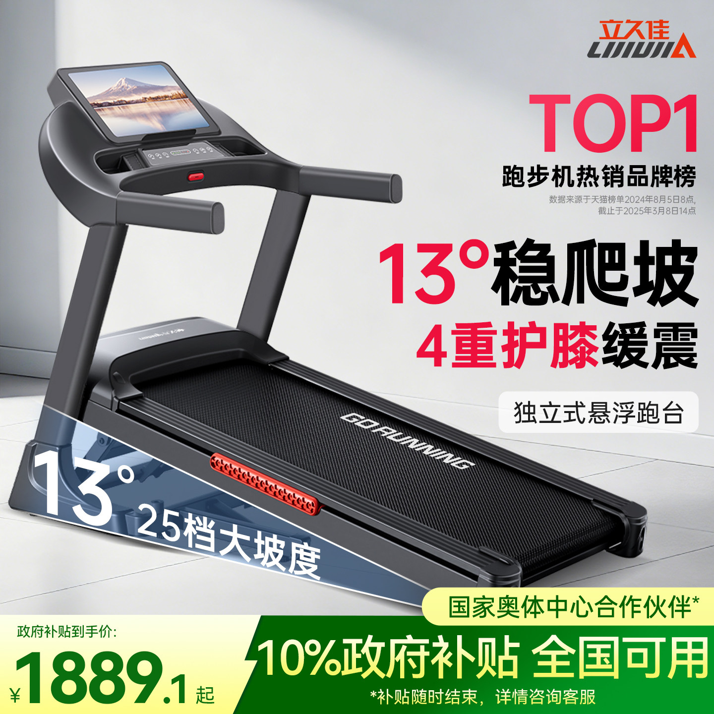 立久佳猛犸家用款跑步机可爬坡小型2026新款家庭用健身房爬坡机