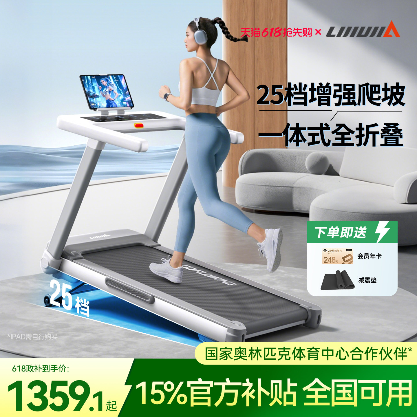 立久佳Z7pro跑步机小型家用款静音折叠健身房室内减肥爬坡机雪影
