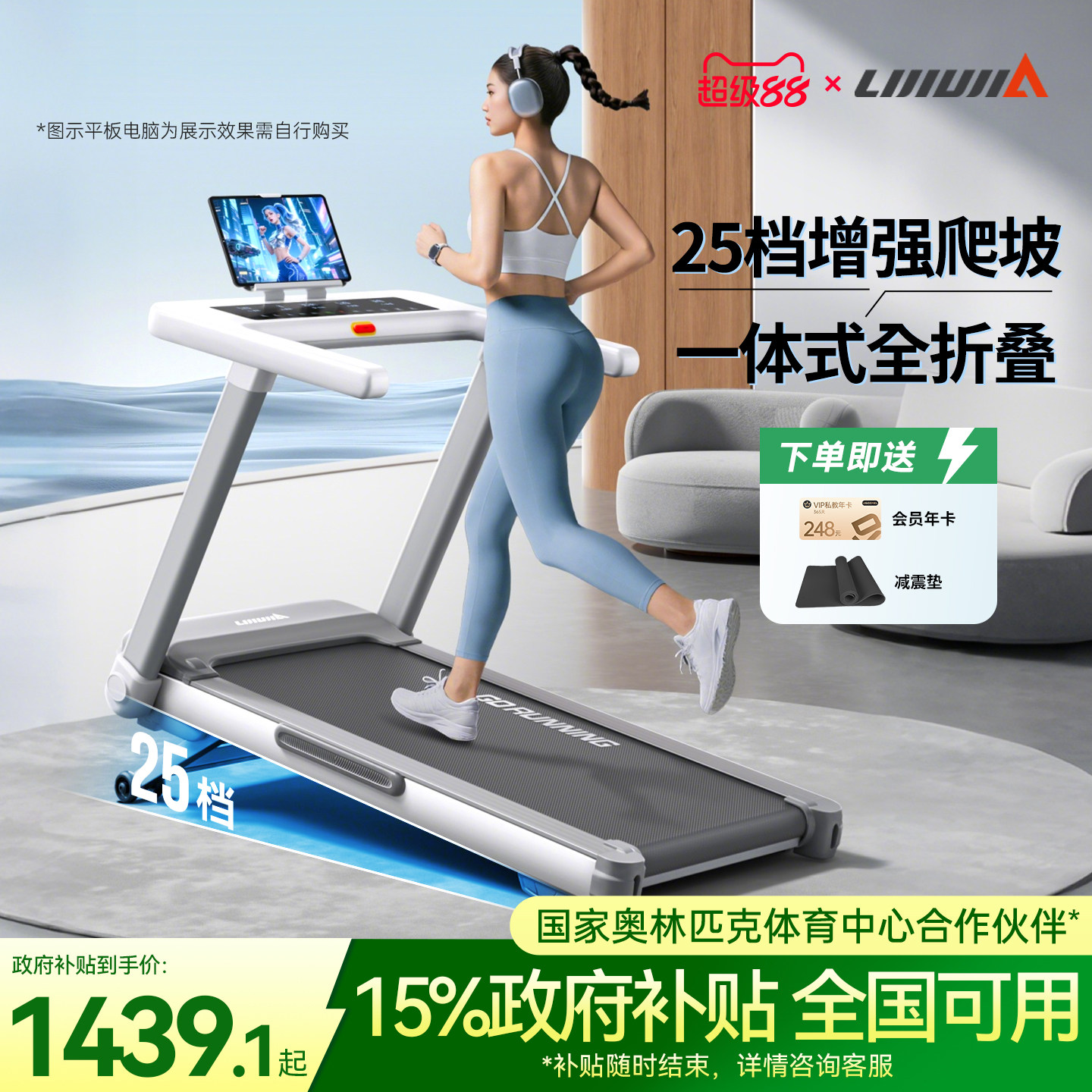 小户型家用折叠爬坡静音跑步机图片