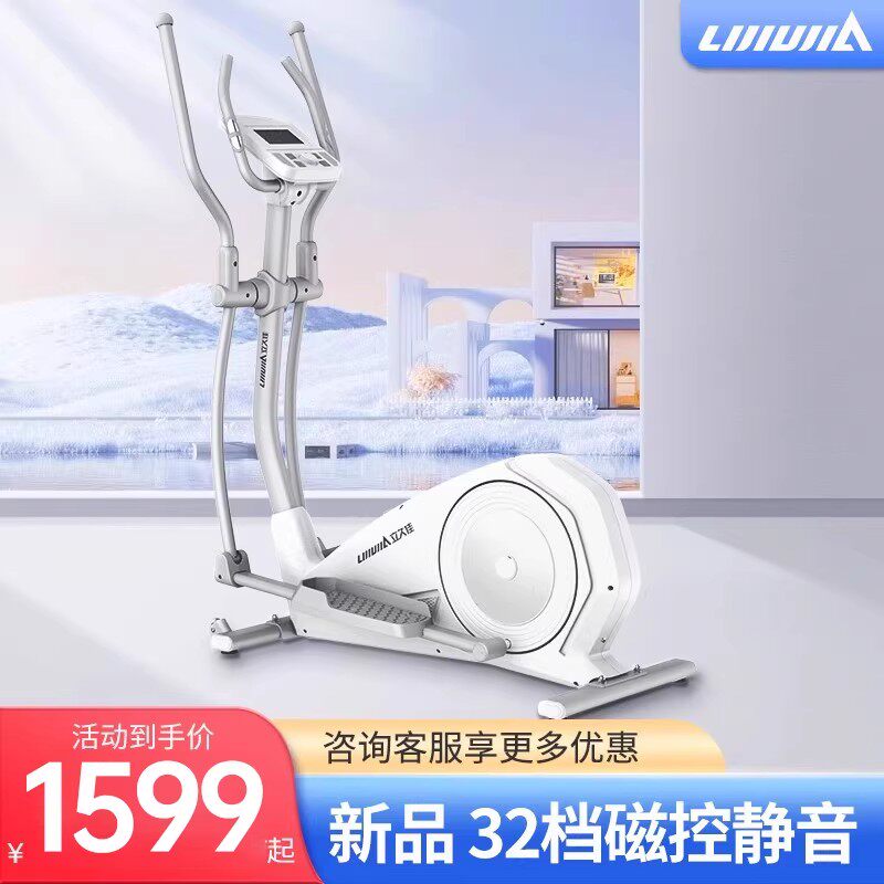 立久佳T10椭圆机家用太空漫步健身房小型静音踏步登山机