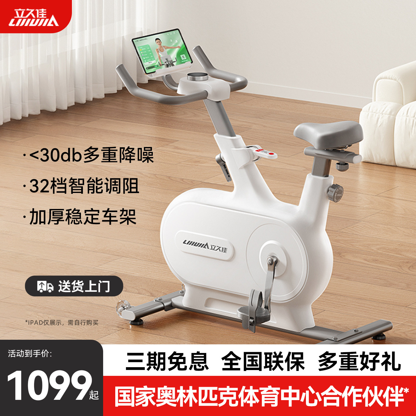 立久佳动感单车家用款健身器材室内运动减肥专用自行车追风MINI