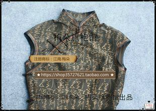 【梅朵旗袍馆】中国书法  香云纱绢纺  手工旗袍定制 补货到