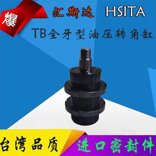单双臂旋转夹紧油缸全牙型RS/HSC夹具油缸下压转角油缸
