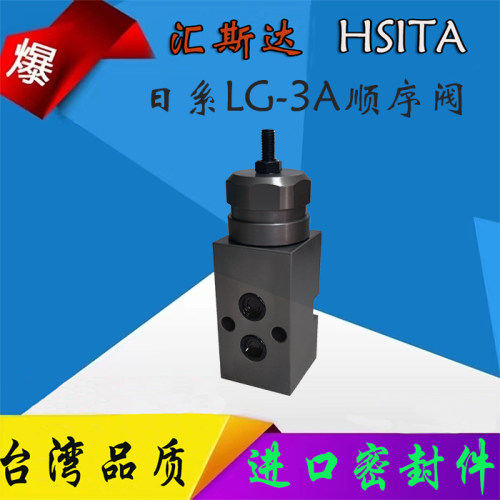 pascal帕斯卡BLG2860-OG顺序阀液压阀工装夹具油缸油压顺序阀通用