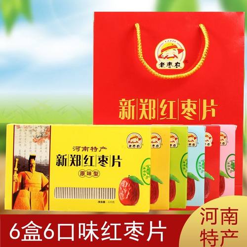 河南特产新郑红枣片220g6盒