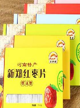 河南特产老枣农新郑红枣片6种口味1320g无核红枣片泡水休闲小零食